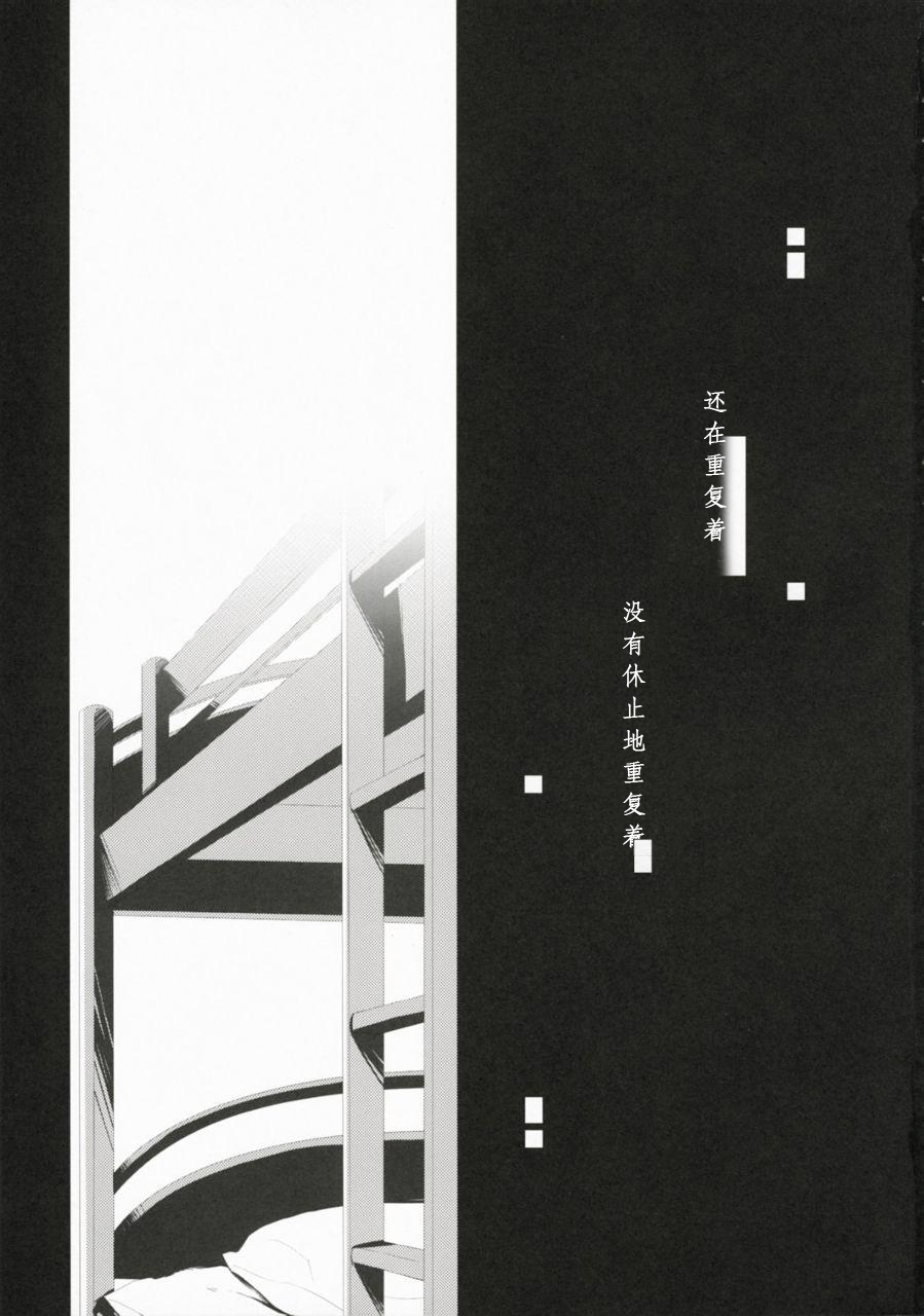 Re:frain page 2 full