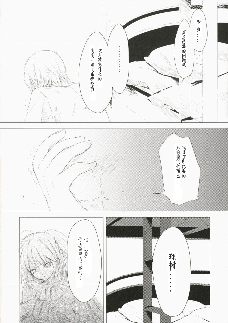 Re:frain page 9 full