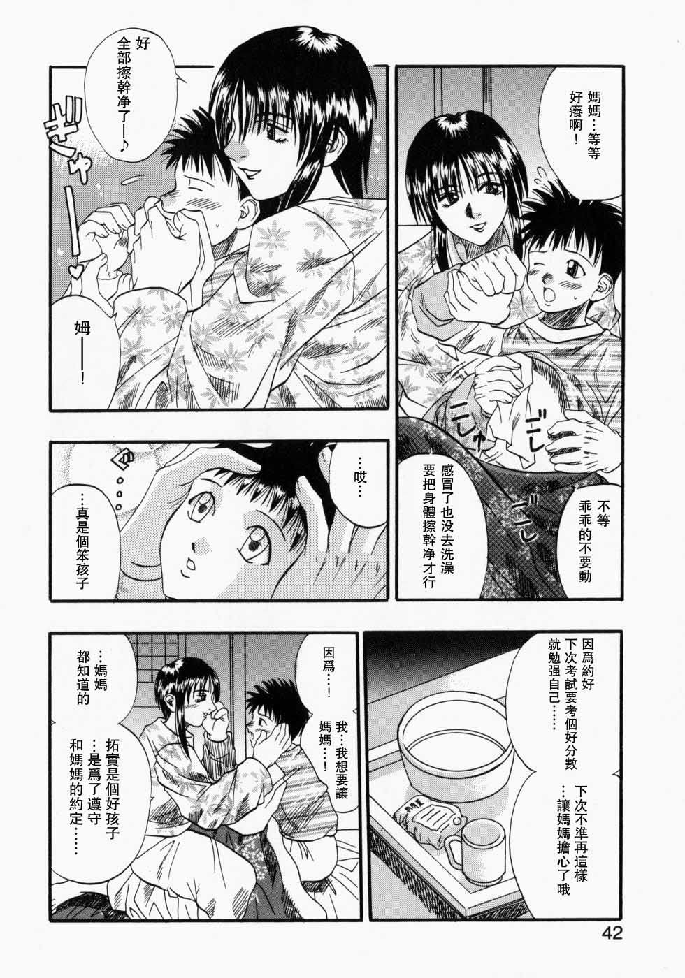 Matsu Kokoro page 2 full