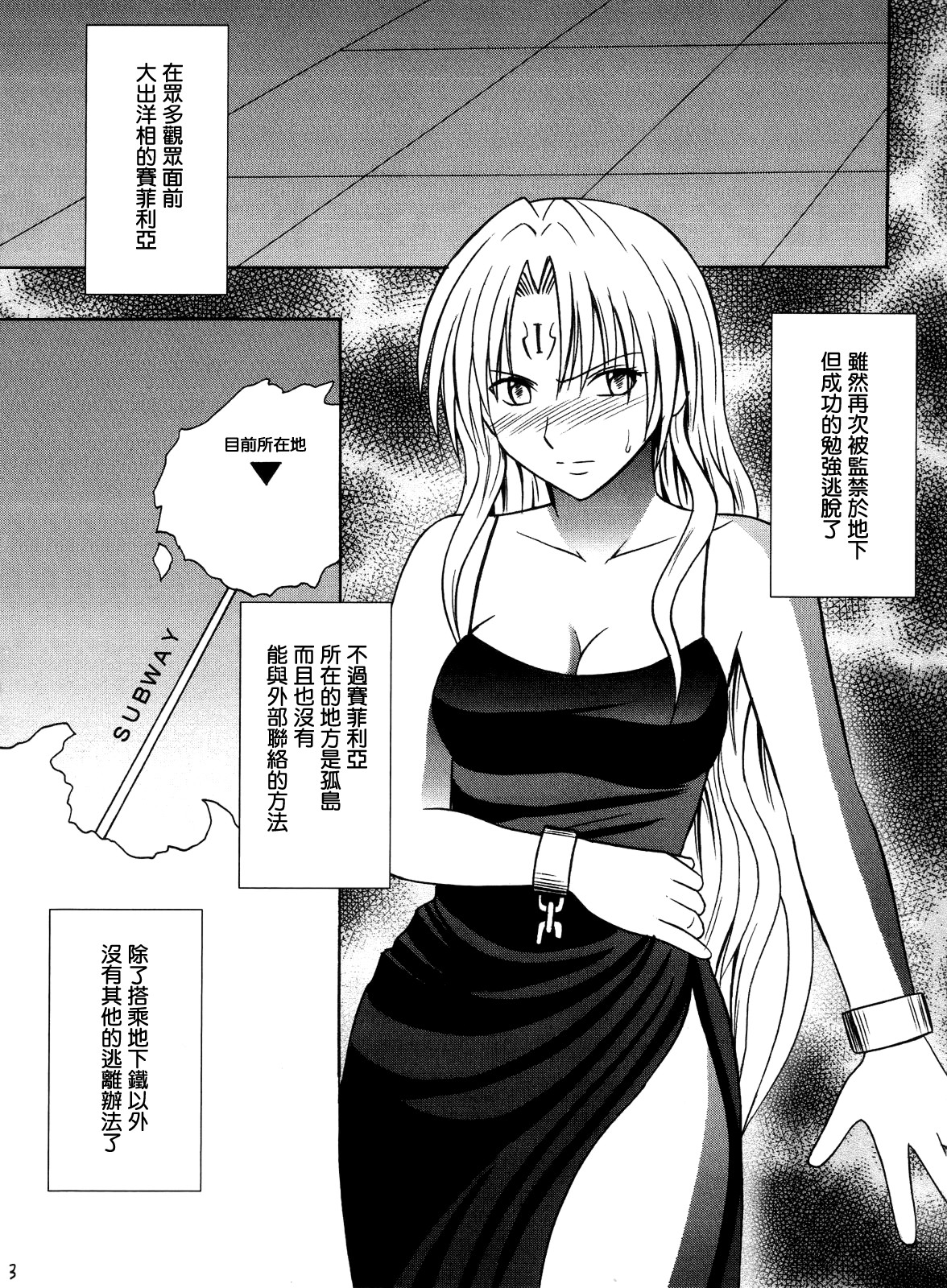 Sephiria Hard 3 page 2 full