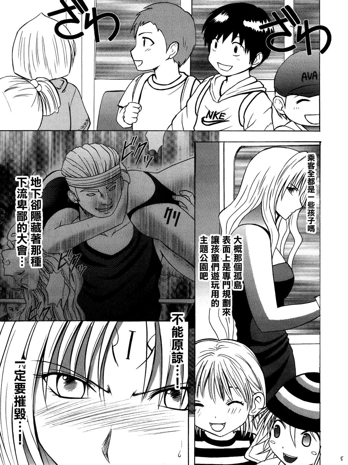 Sephiria Hard 3 page 4 full