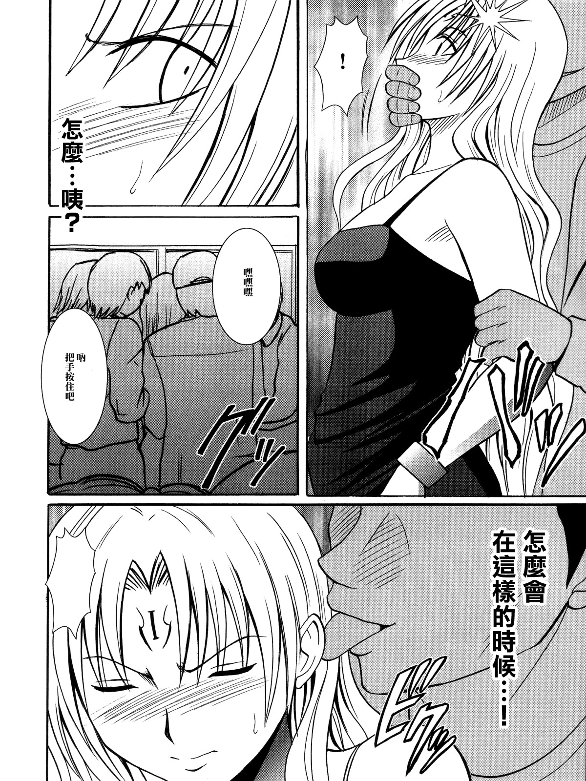 Sephiria Hard 3 page 5 full