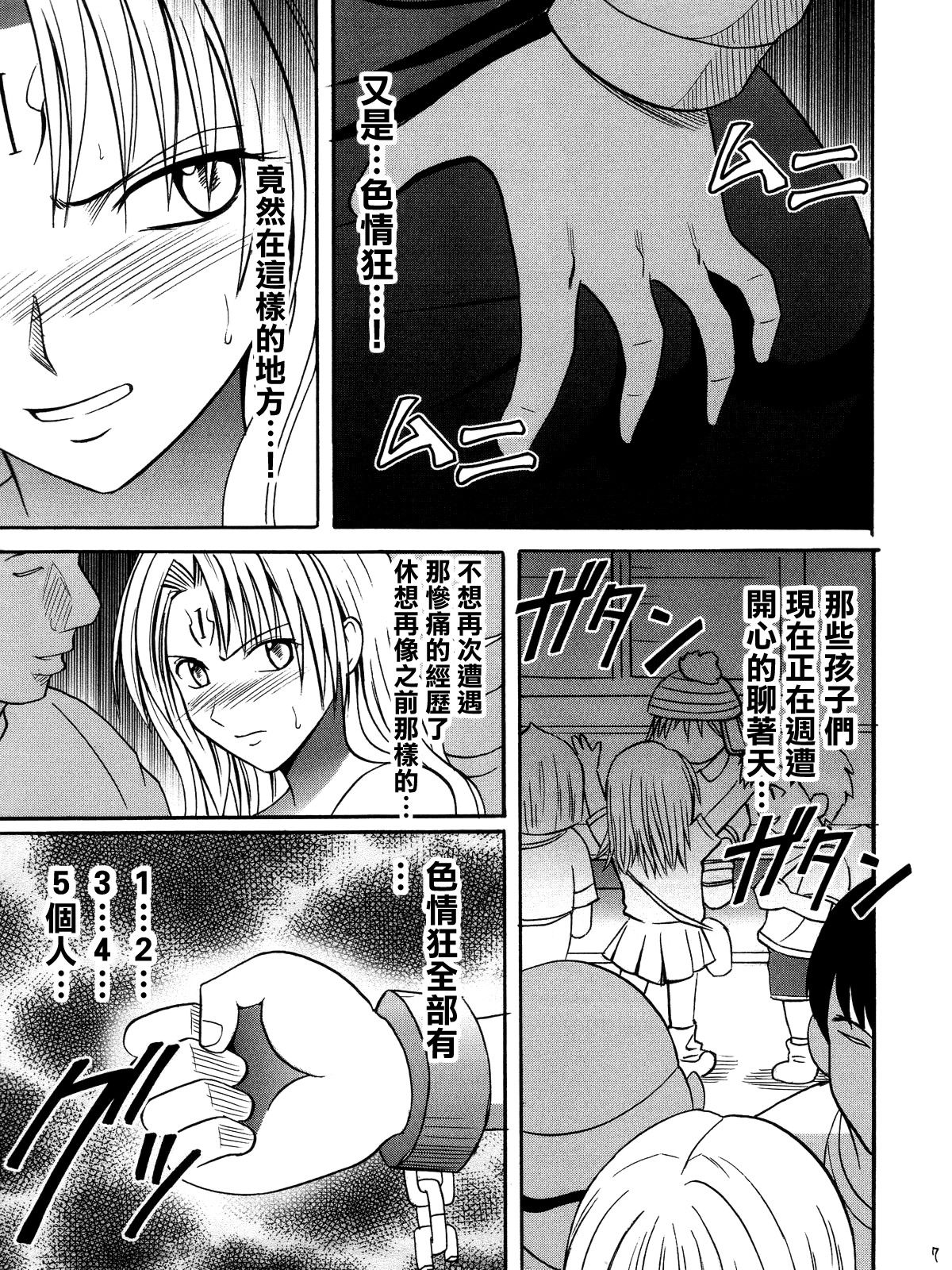 Sephiria Hard 3 page 6 full