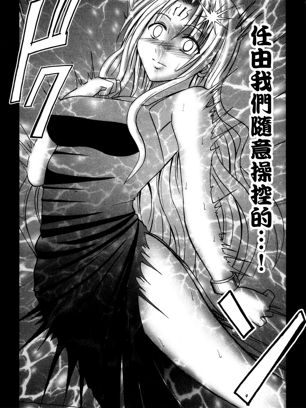 Sephiria Hard 3 page 8 full