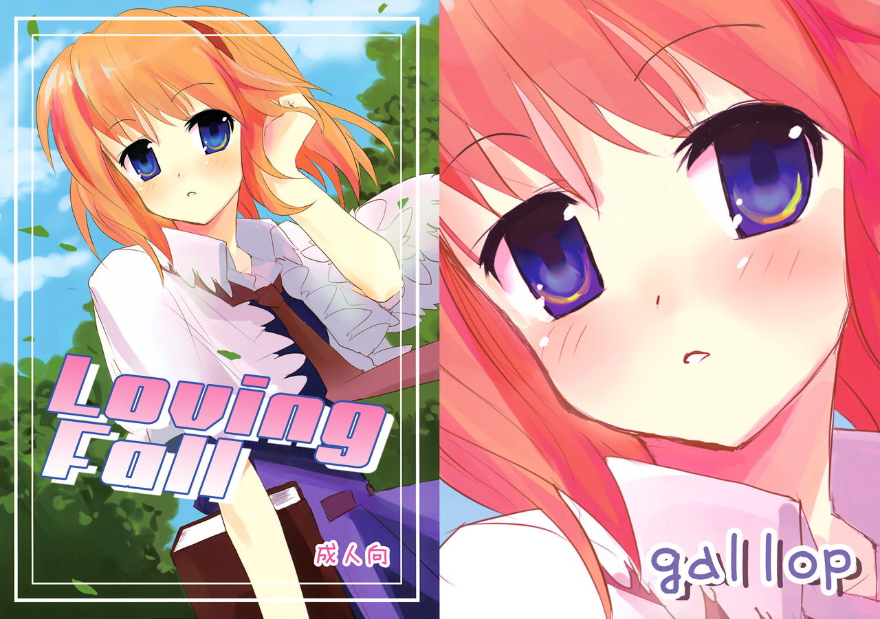 Aishiteru Fall page 1 full