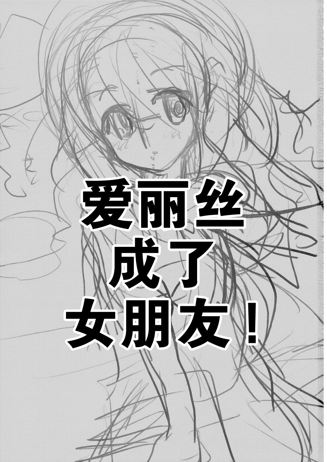 Aishiteru Fall page 3 full