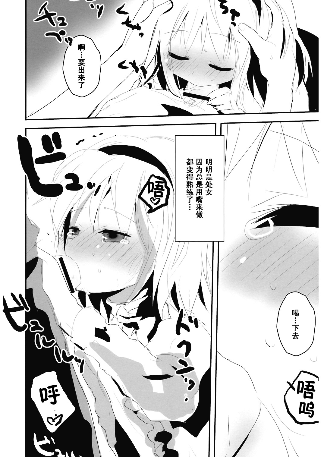 Aishiteru Fall page 9 full