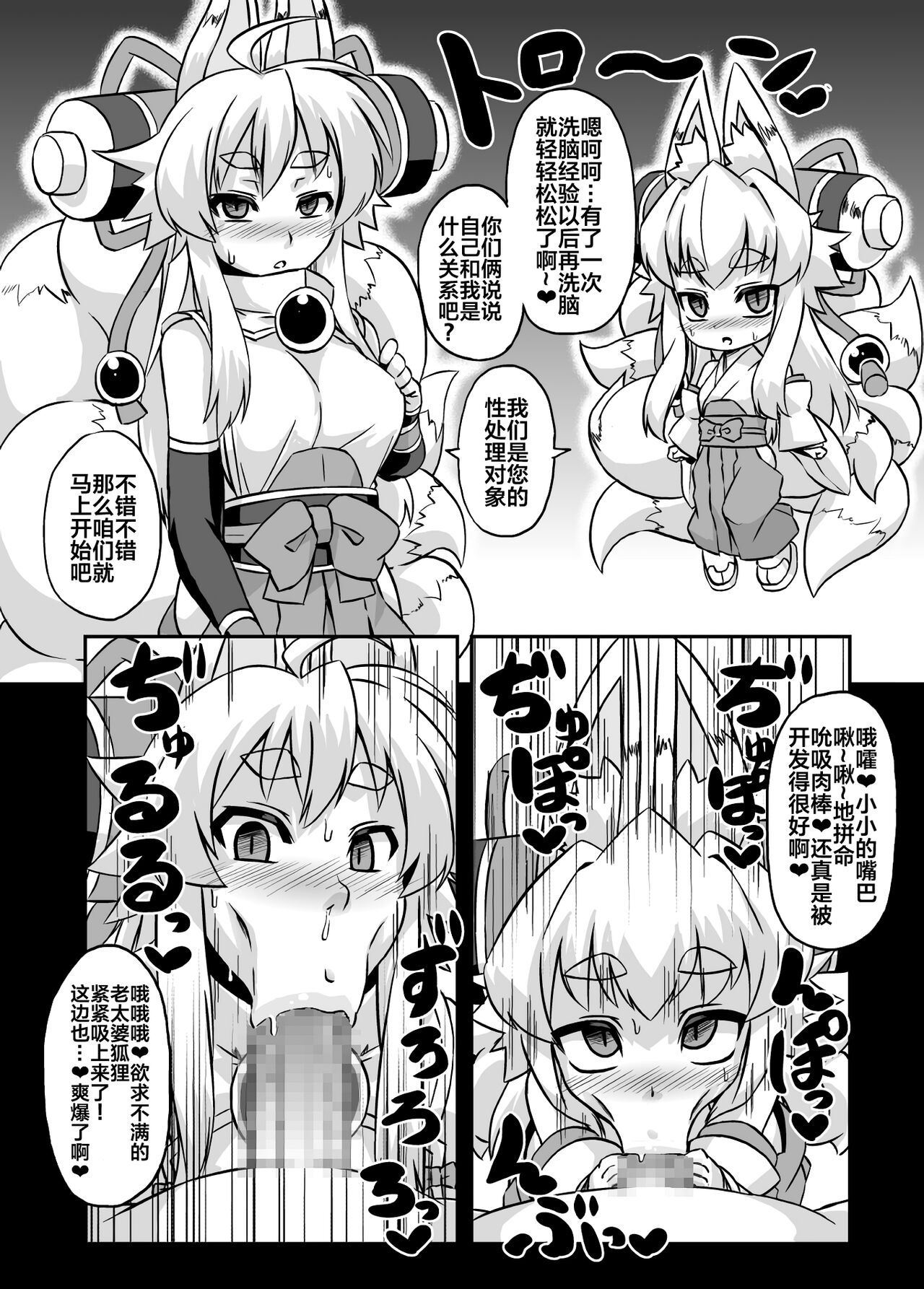 Shira Oretoku page 9 full