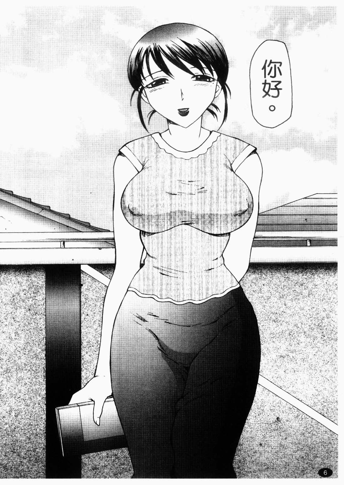 Inbu ~Boku wa Mama no Pet~ | 淫舞-媽媽的寵物 page 8 full