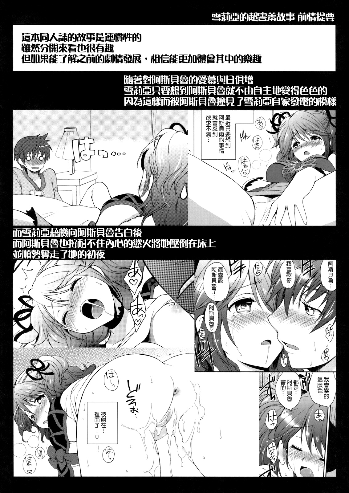 Cheria-chan no Tottemo Hazukashii Hon Koakuma Hen page 3 full