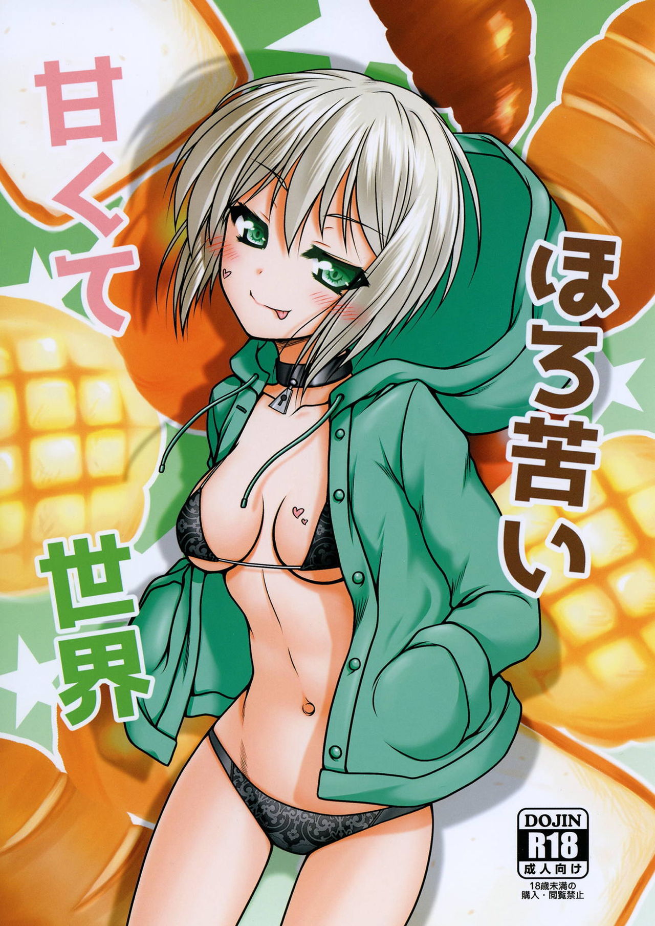 Amakute Horonigai Sekai page 2 full