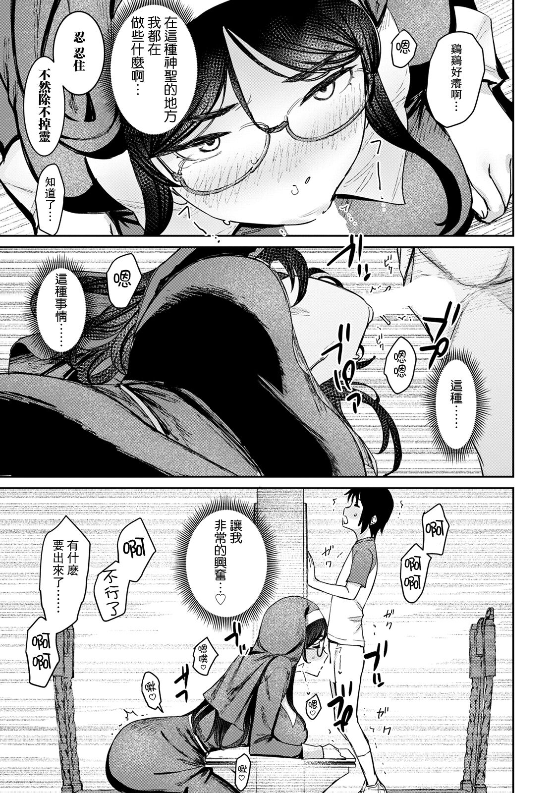 Himitsu no Akuma Barai page 7 full