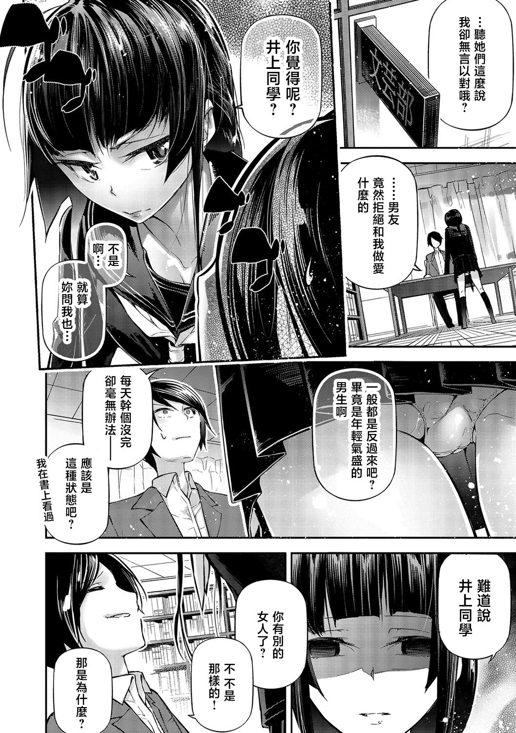 Bungaku Shoujo to Koi ni Somaru Love Line page 2 full