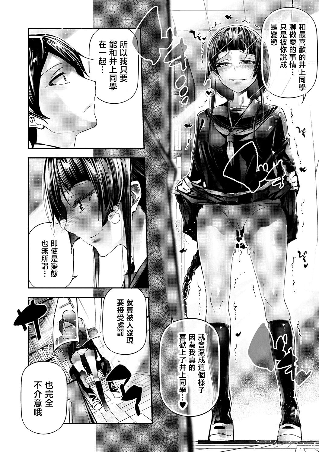 Bungaku Shoujo to Koi ni Somaru Love Line page 4 full