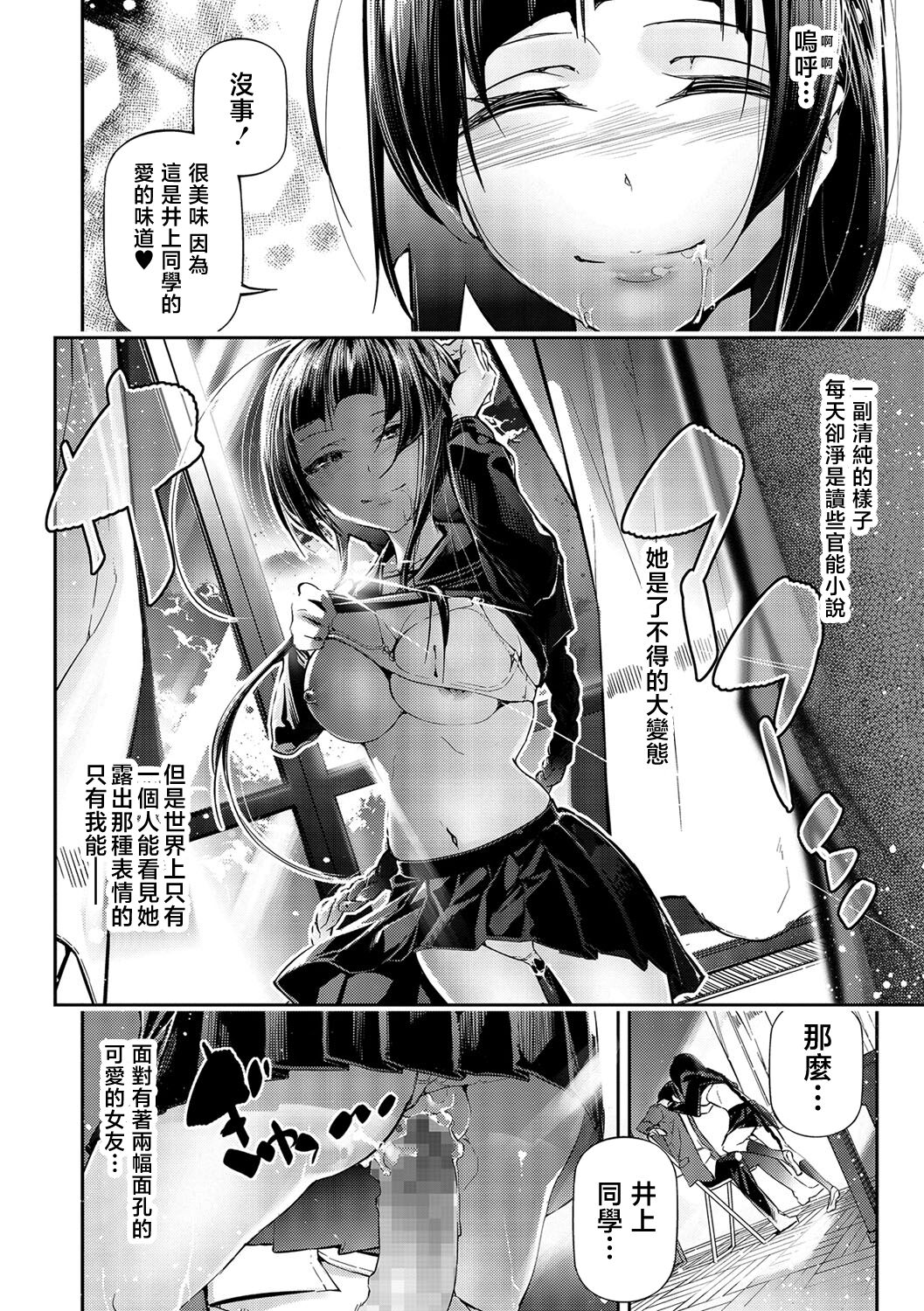 Bungaku Shoujo to Koi ni Somaru Love Line page 8 full