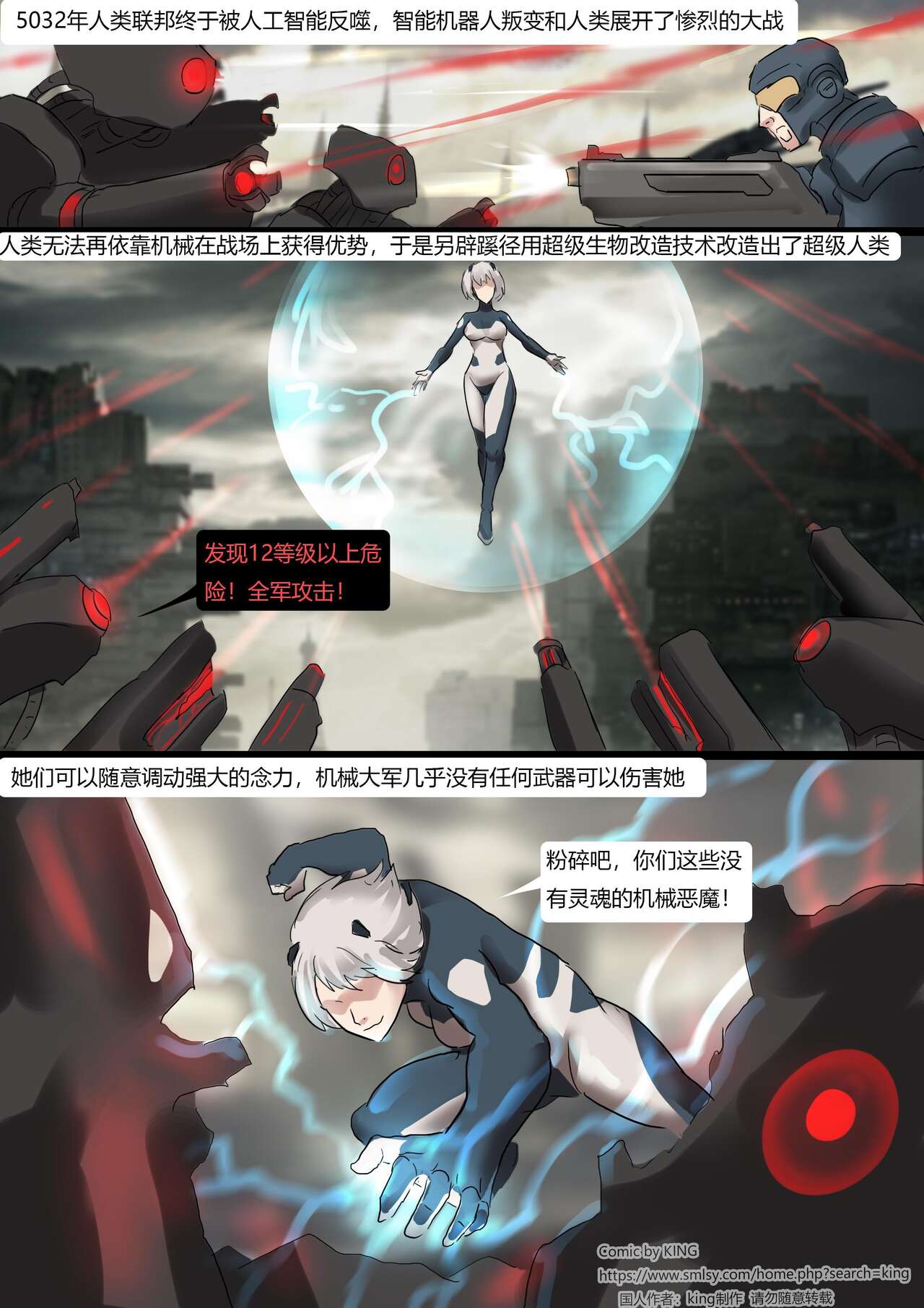 Tentacles Suit Restraint page 2 full