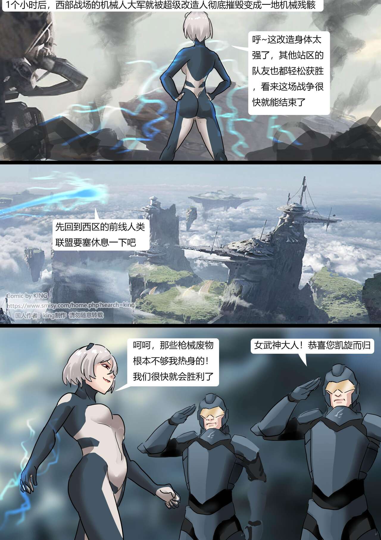 Tentacles Suit Restraint page 3 full