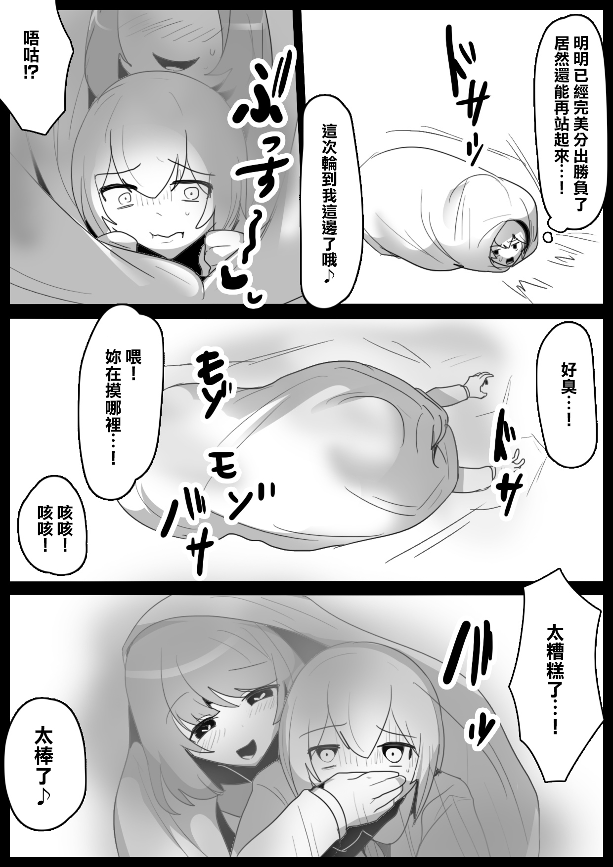 Fetishist Ch. 9 page 7 full