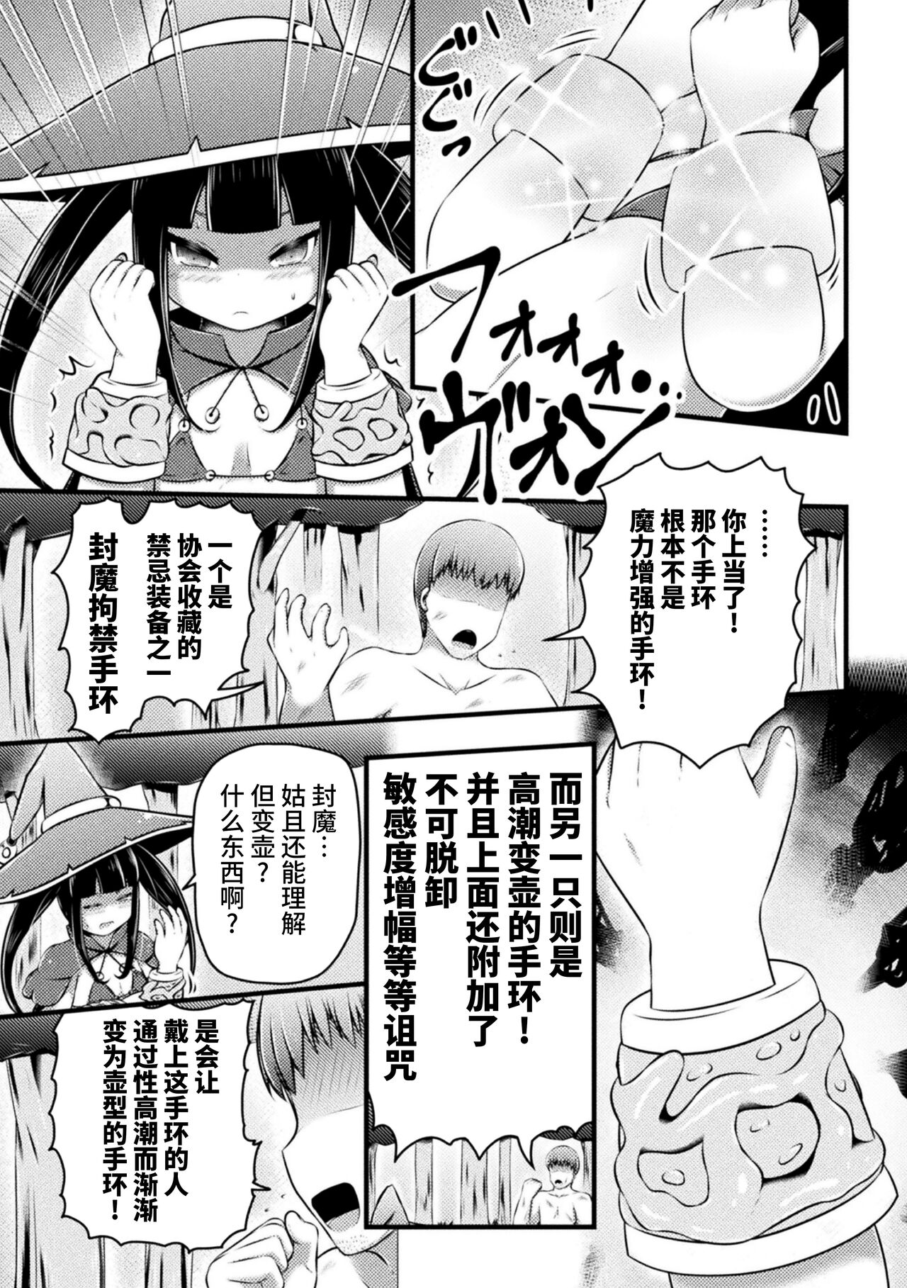 Witch Bottle no Tsukurikata - How to make a witch bottle page 7 full