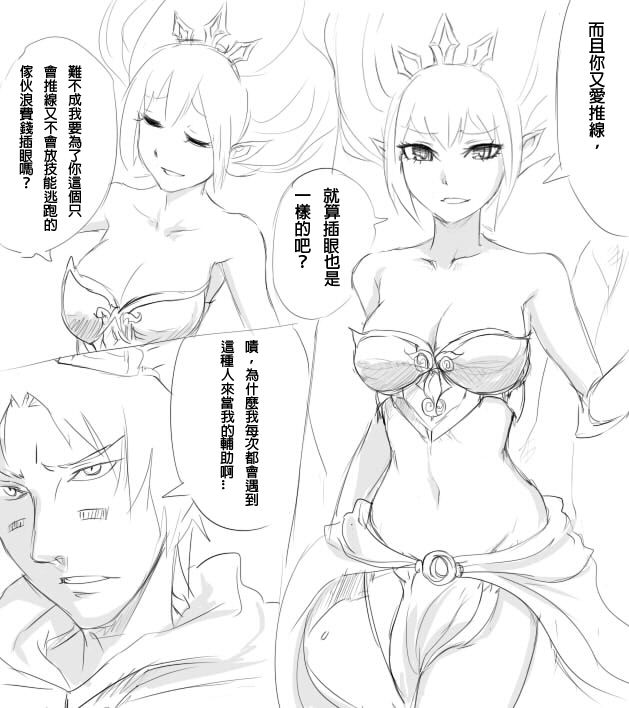 EZ's Sheen page 3 full