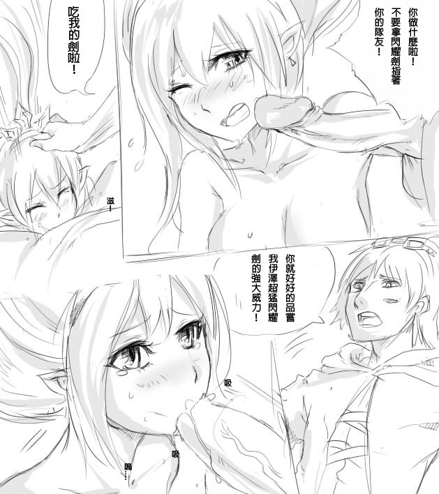 EZ's Sheen page 6 full