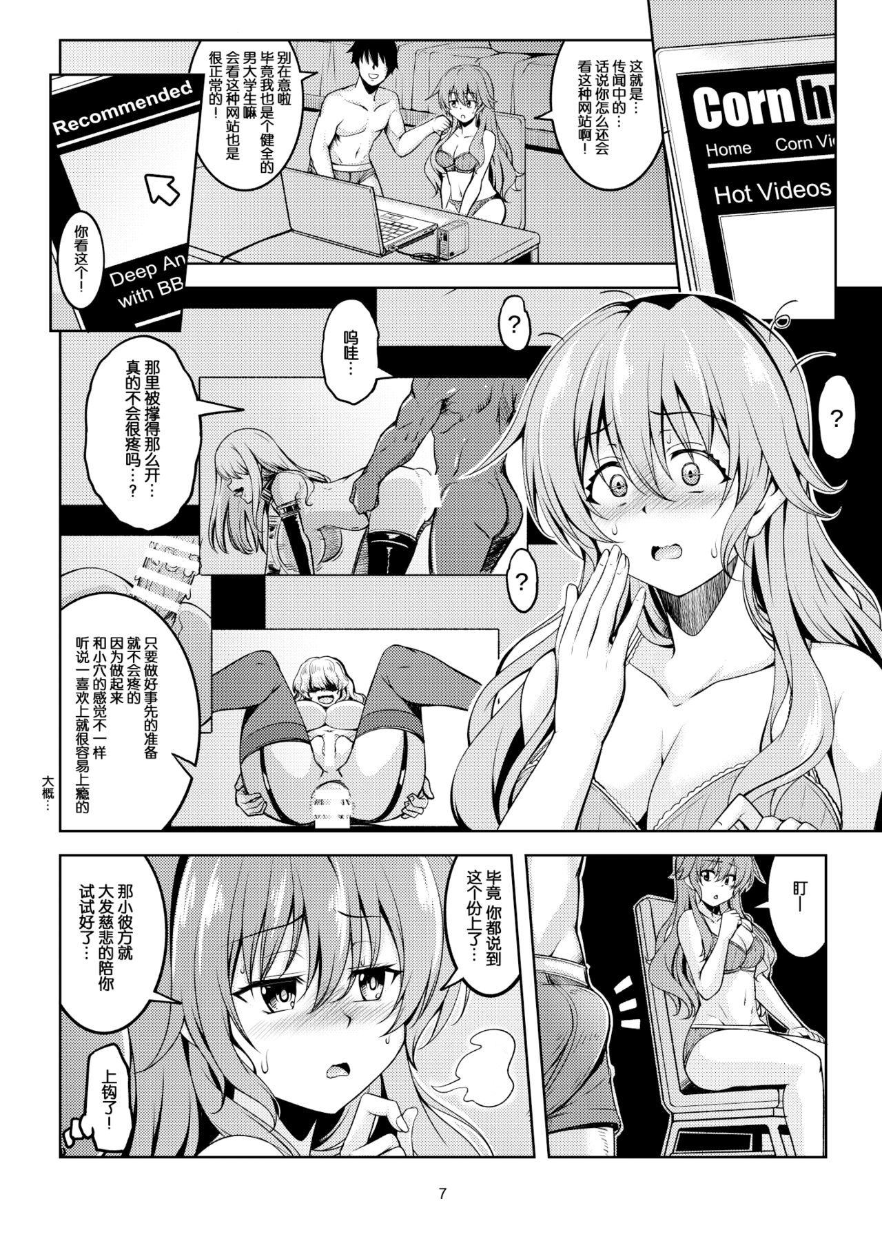 Niji no Kanata ni 2 page 10 full