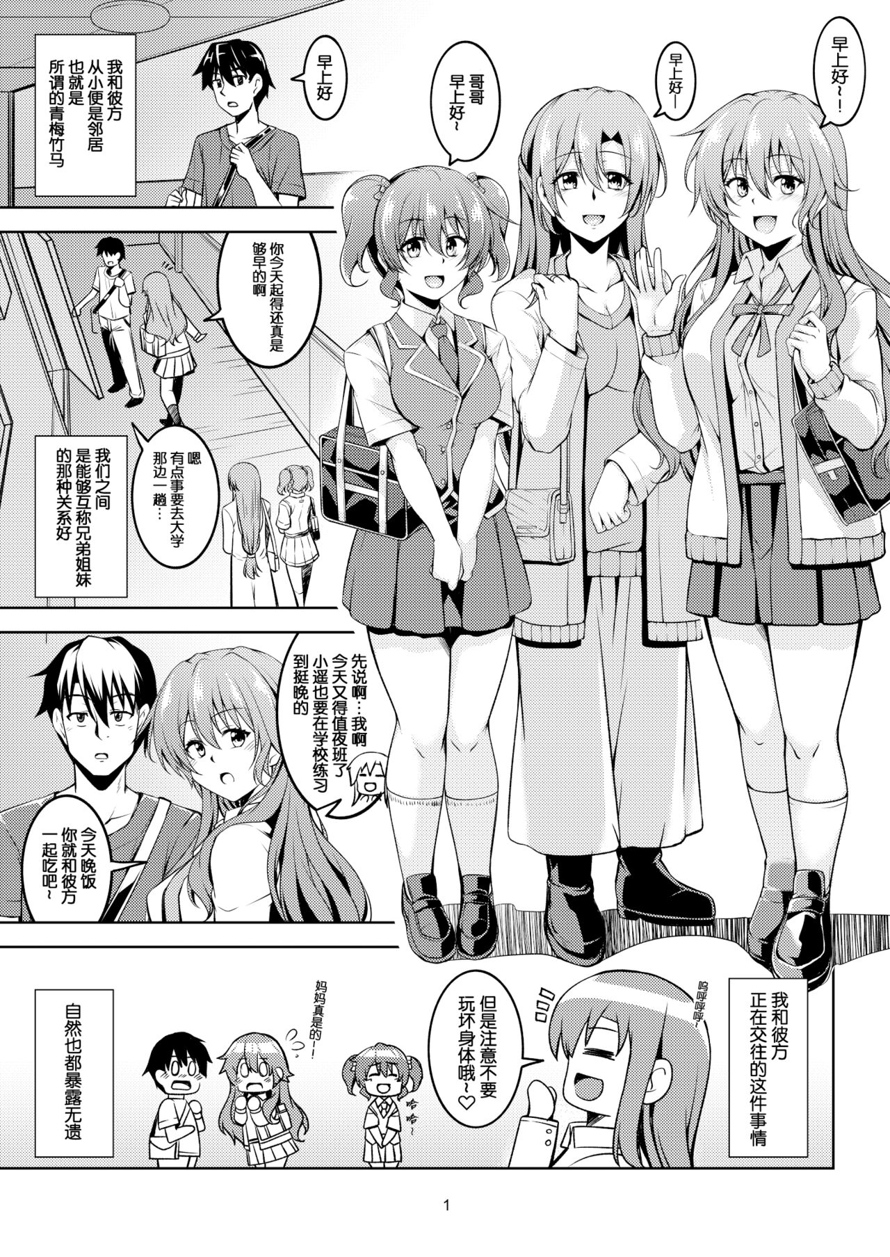 Niji no Kanata ni 2 page 4 full