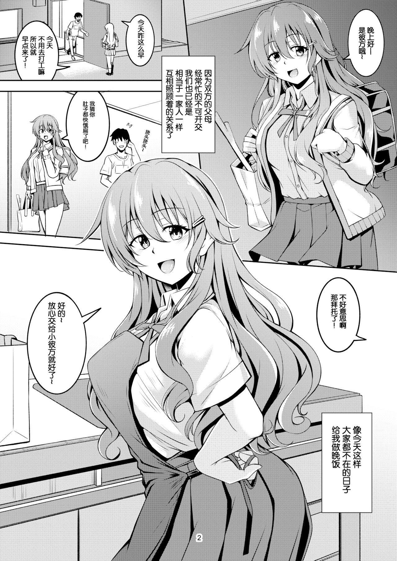 Niji no Kanata ni 2 page 5 full