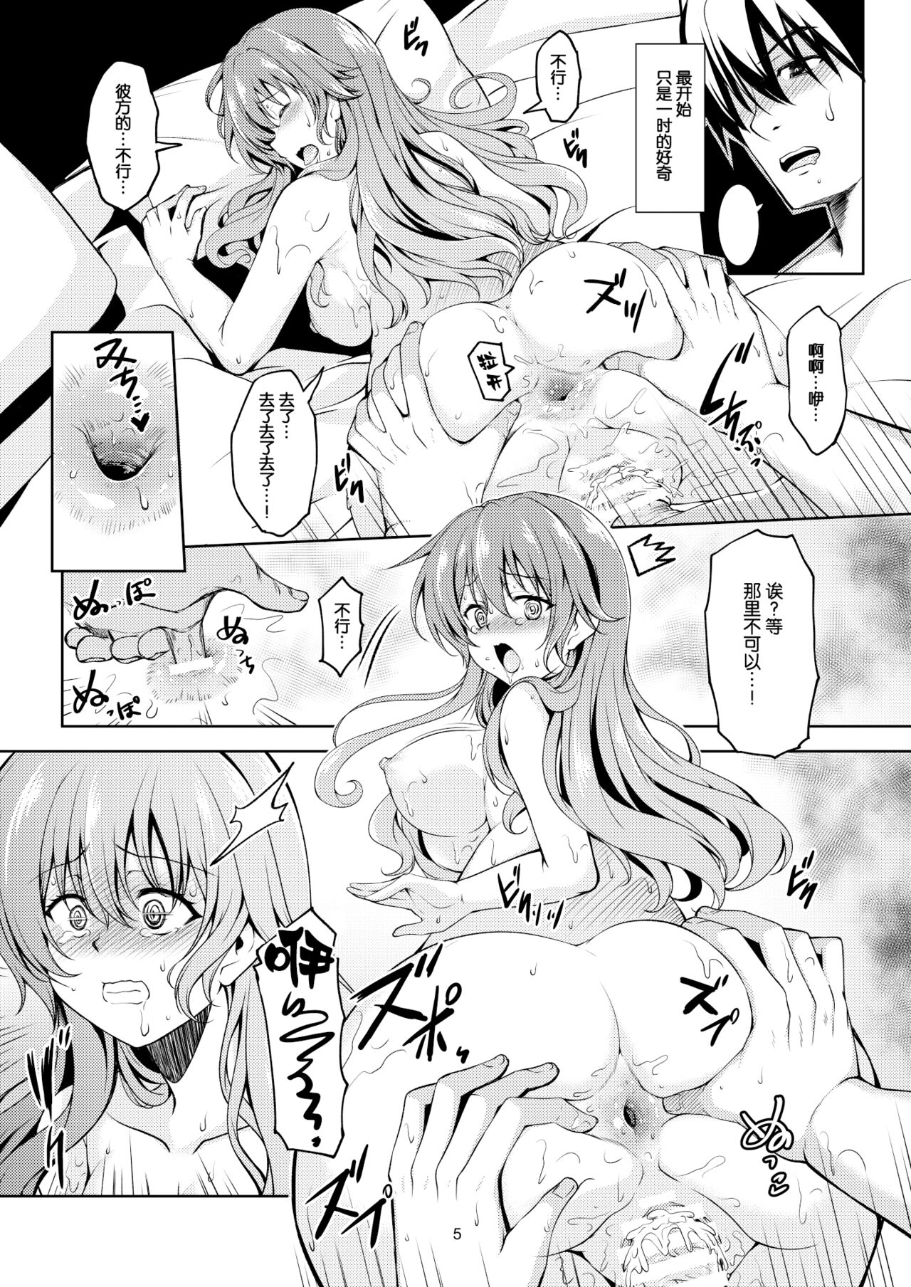 Niji no Kanata ni 2 page 8 full