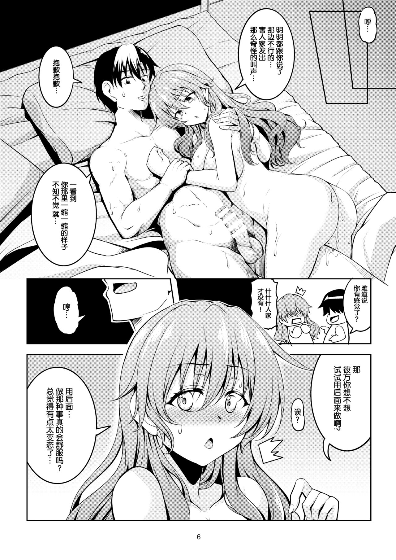 Niji no Kanata ni 2 page 9 full
