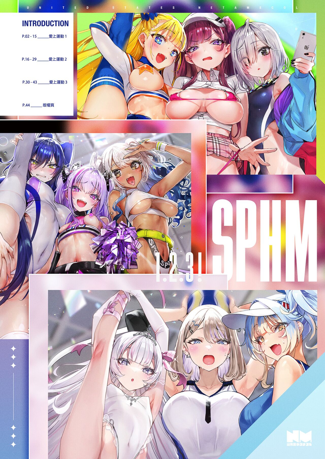 SPOHAME 1,2,3! | 愛上運動1,2,3! page 3 full
