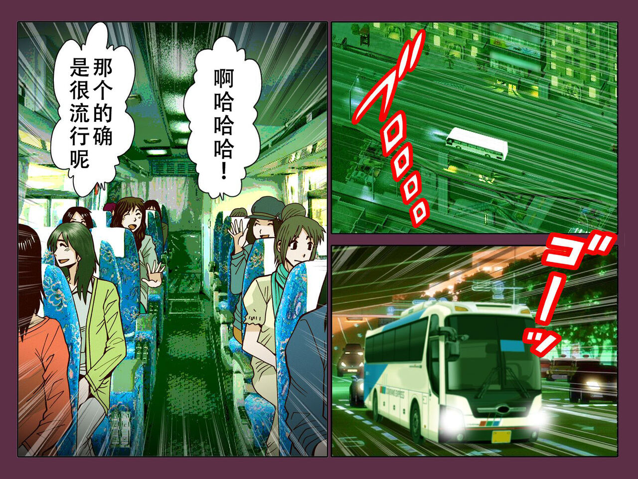 Suiminkan ~Shinya Bus Hen page 3 full