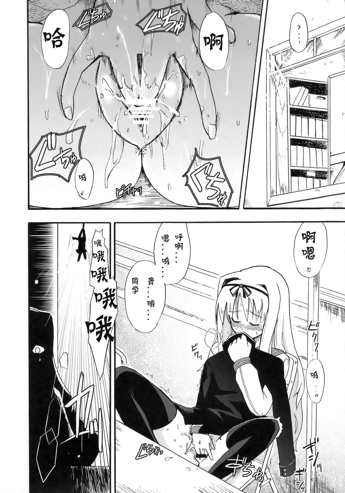 Saaryang!? MILK☆ page 5 full