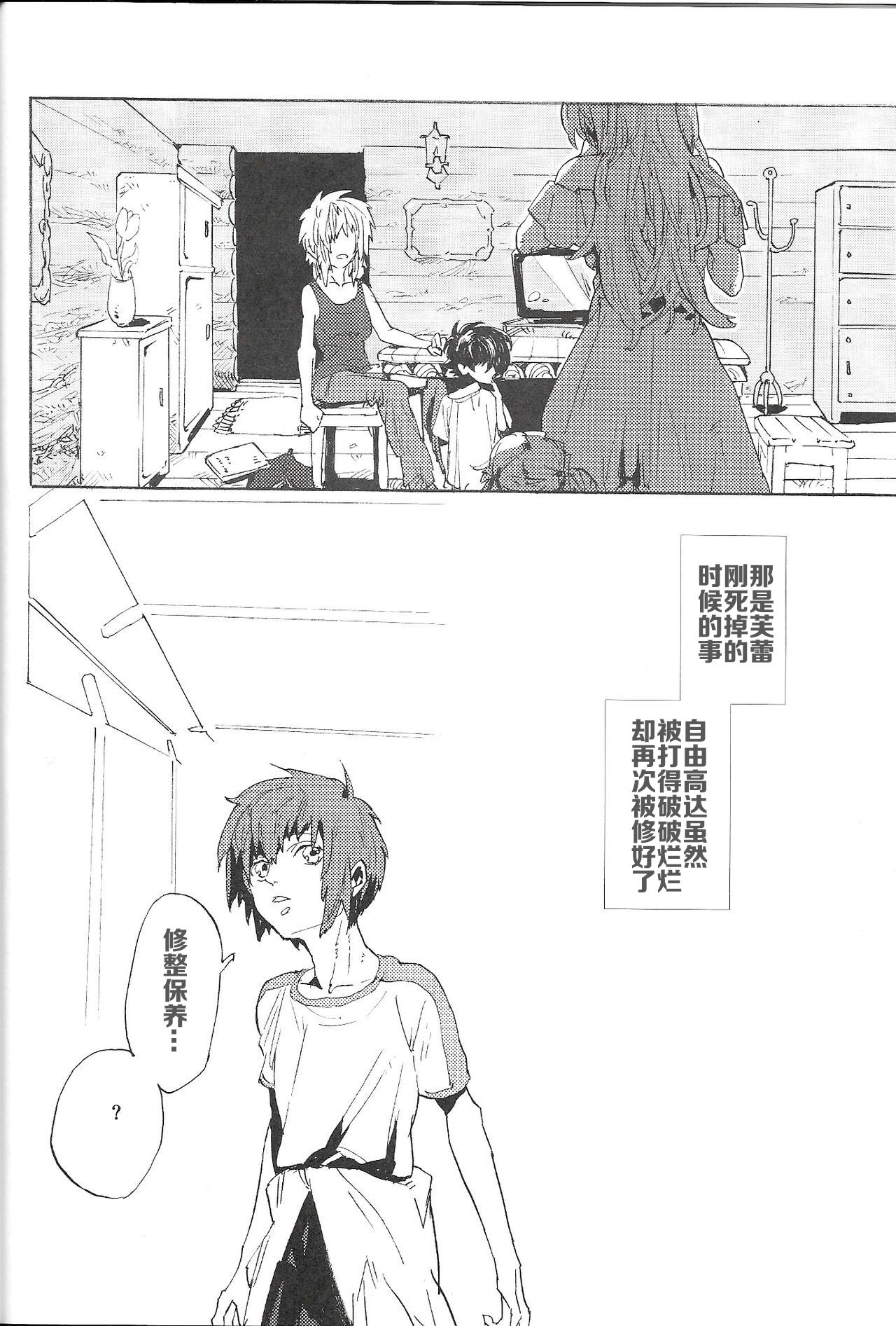 Double Revival page 10 full