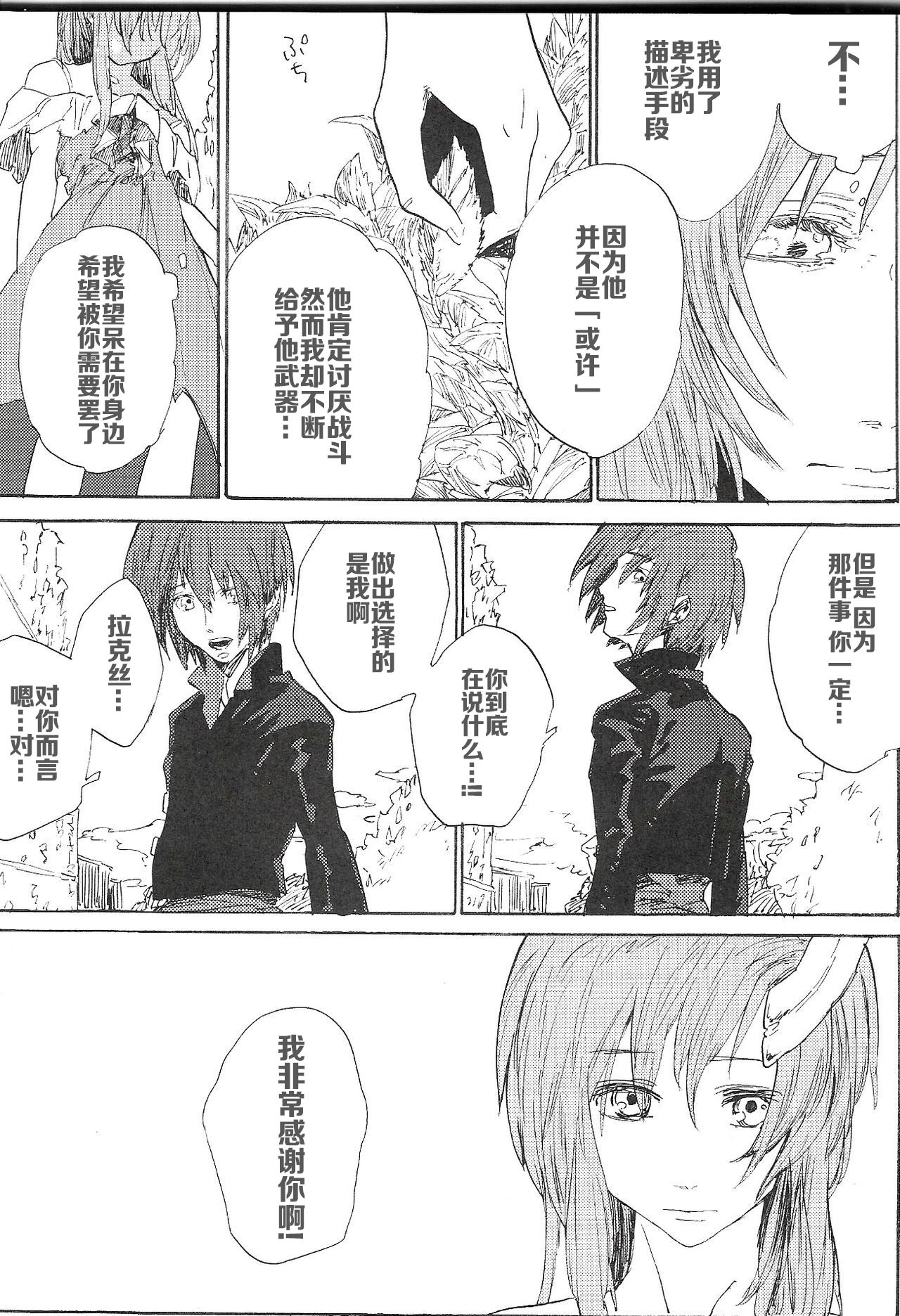 Double Revival page 3 full