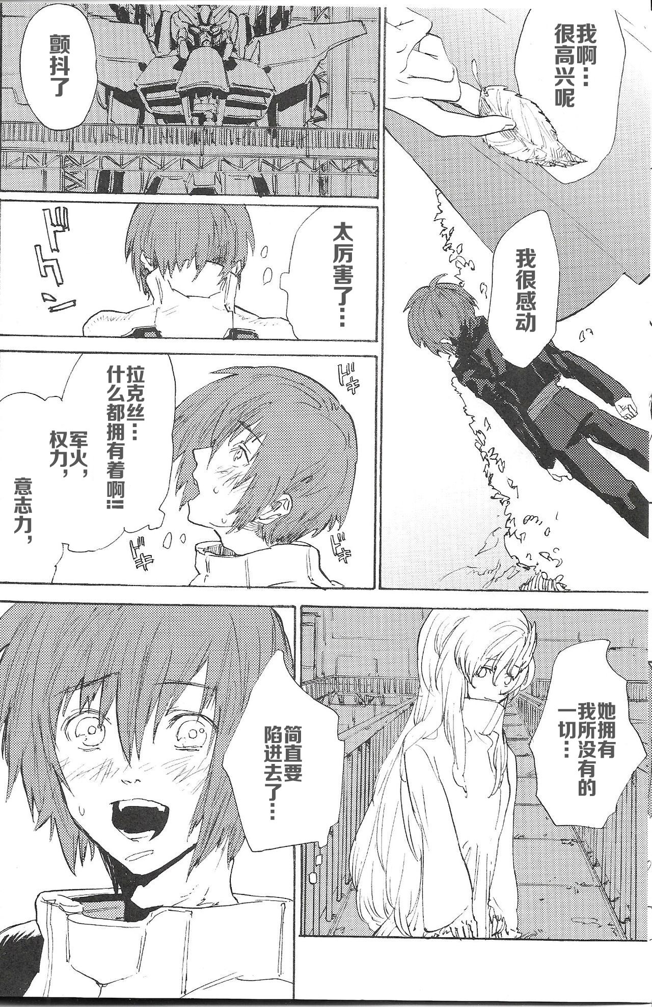 Double Revival page 4 full