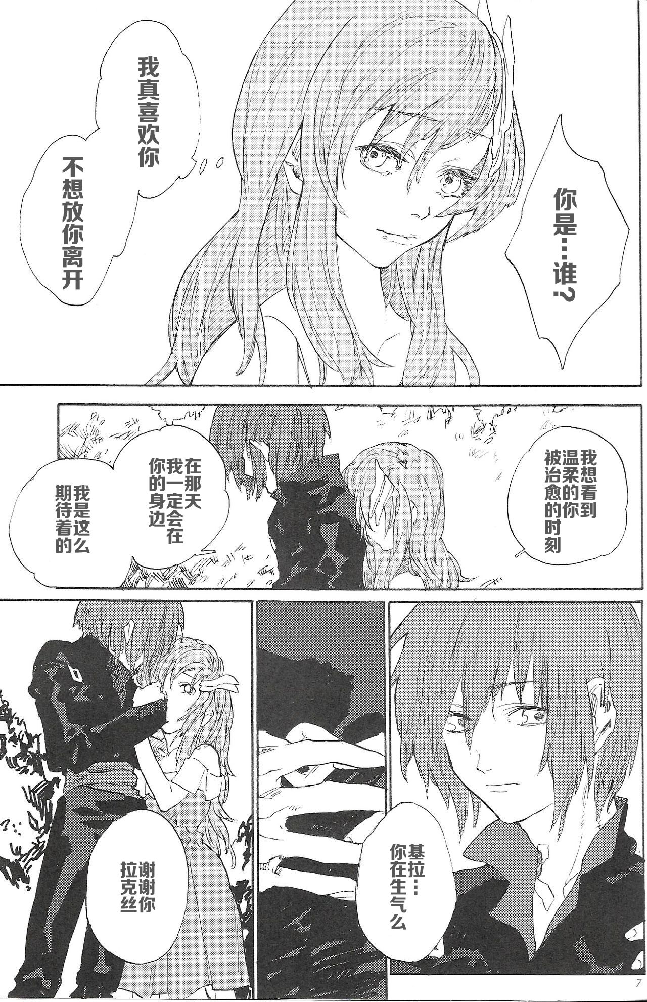 Double Revival page 5 full