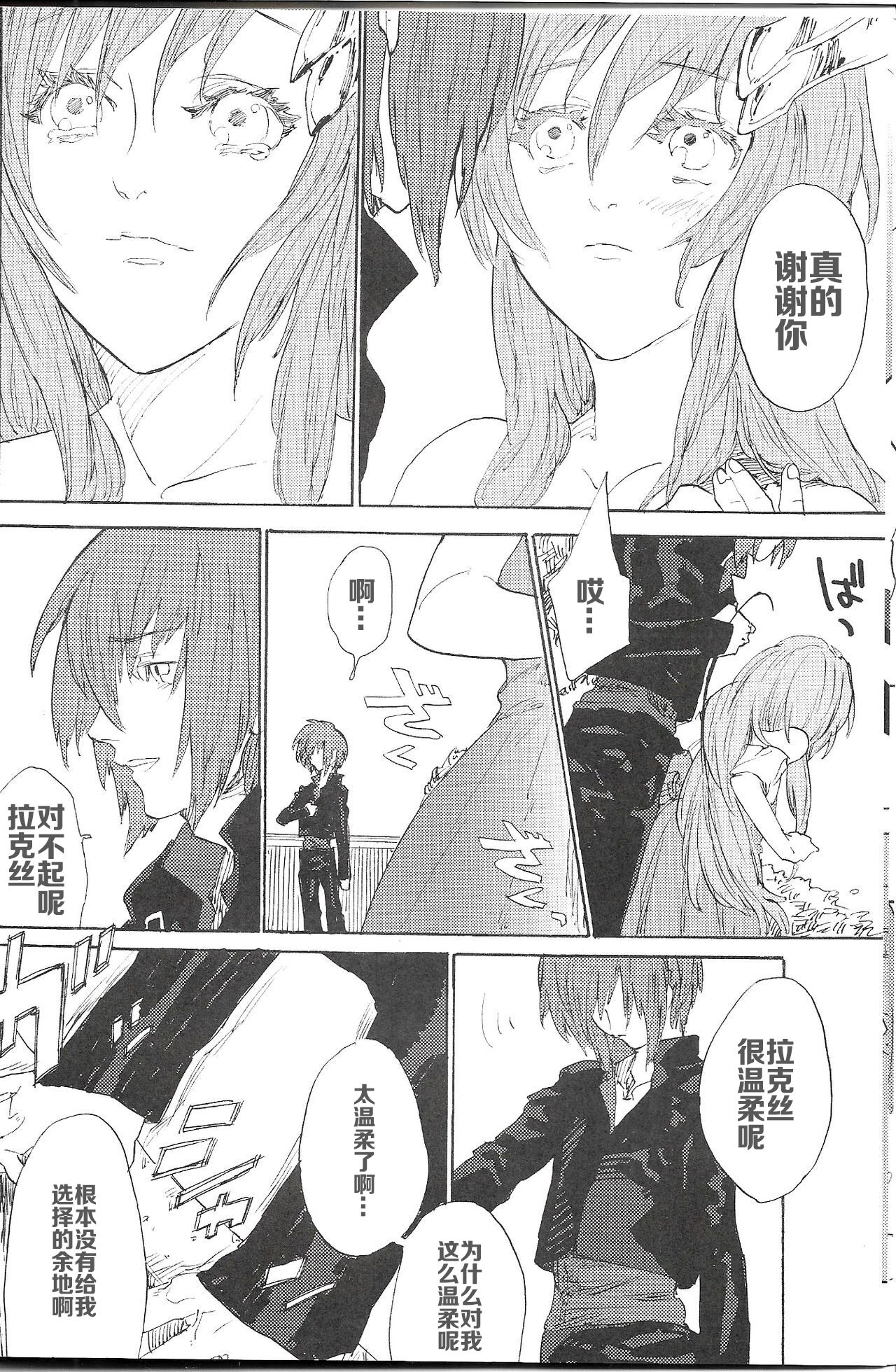 Double Revival page 6 full