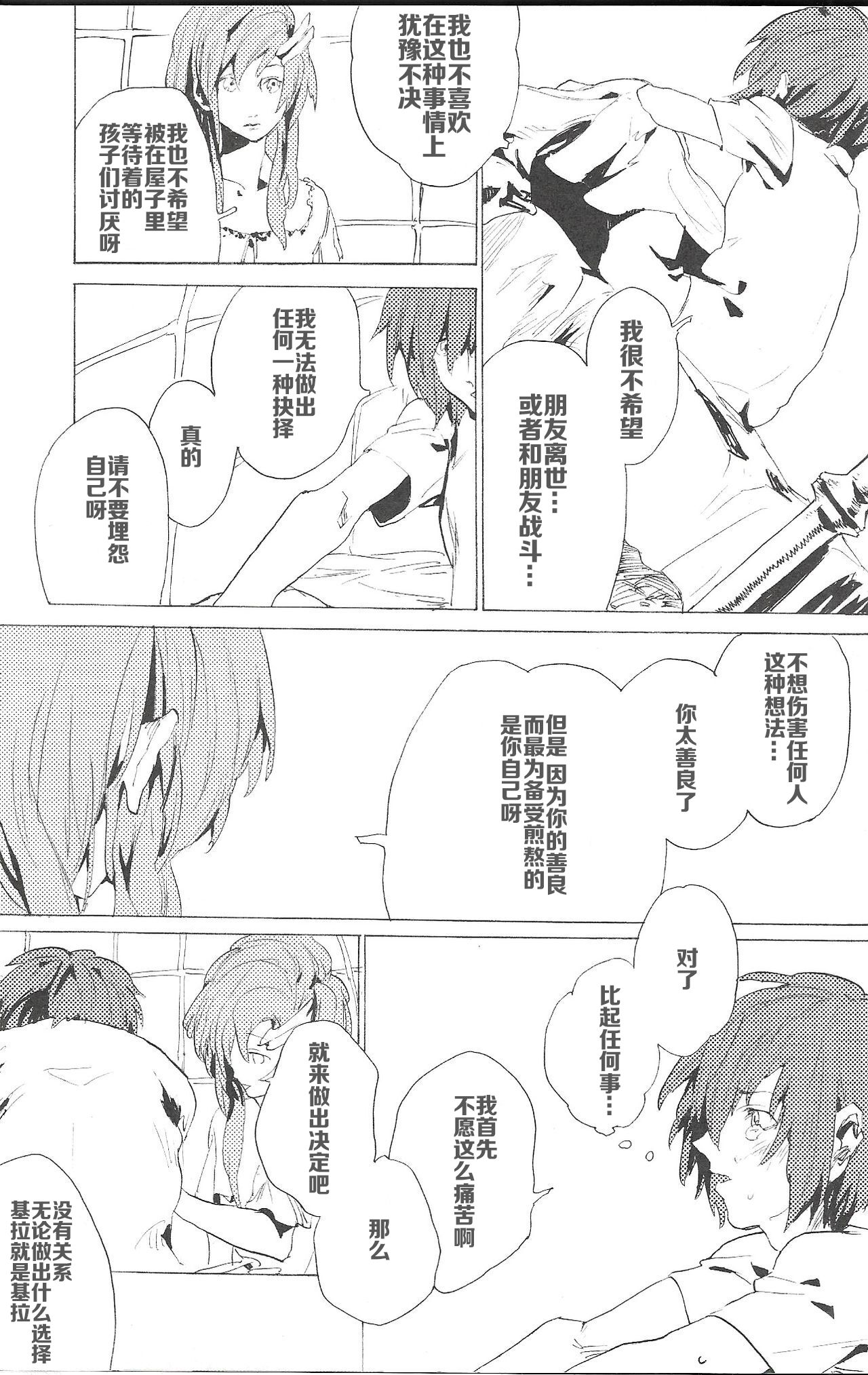 Double Revival page 7 full