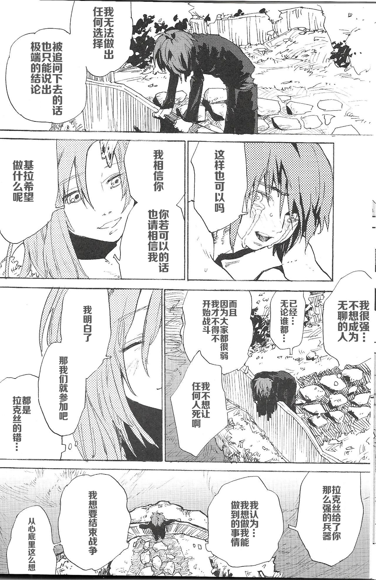 Double Revival page 8 full