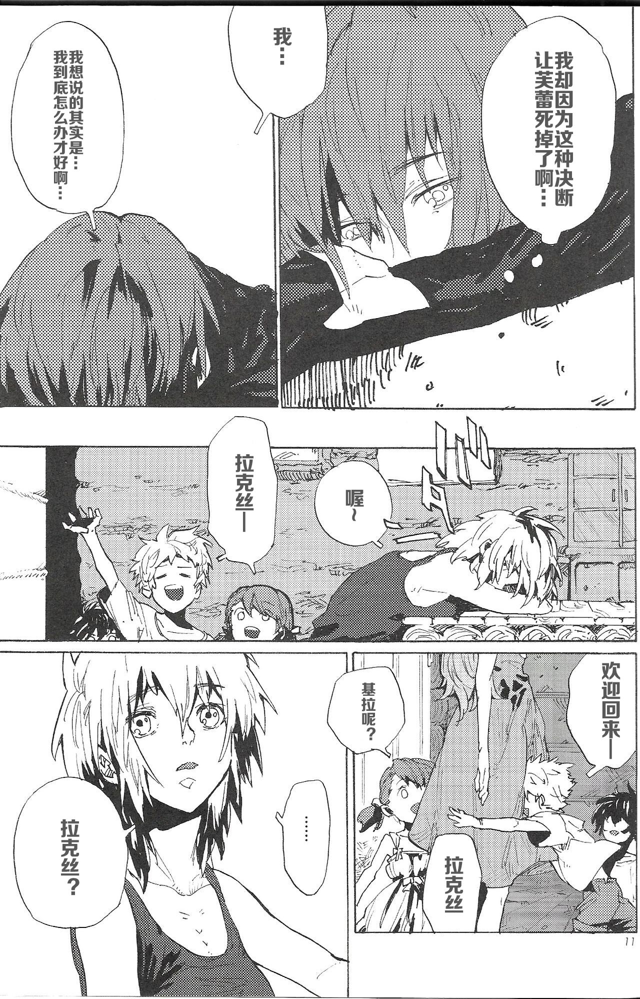 Double Revival page 9 full