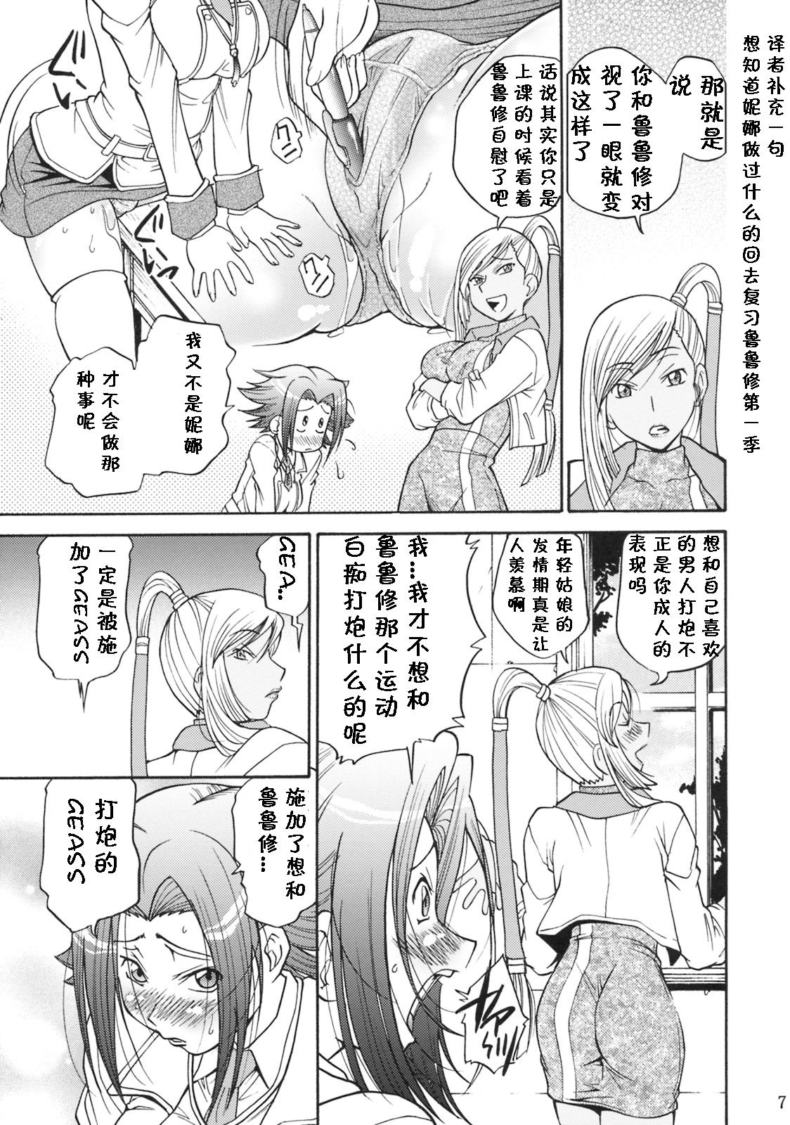 Kallen no Gakuen Seishun Nikki page 6 full