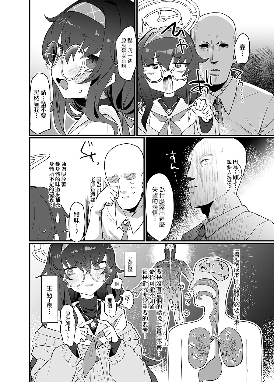 Koshokan Wishlist page 4 full