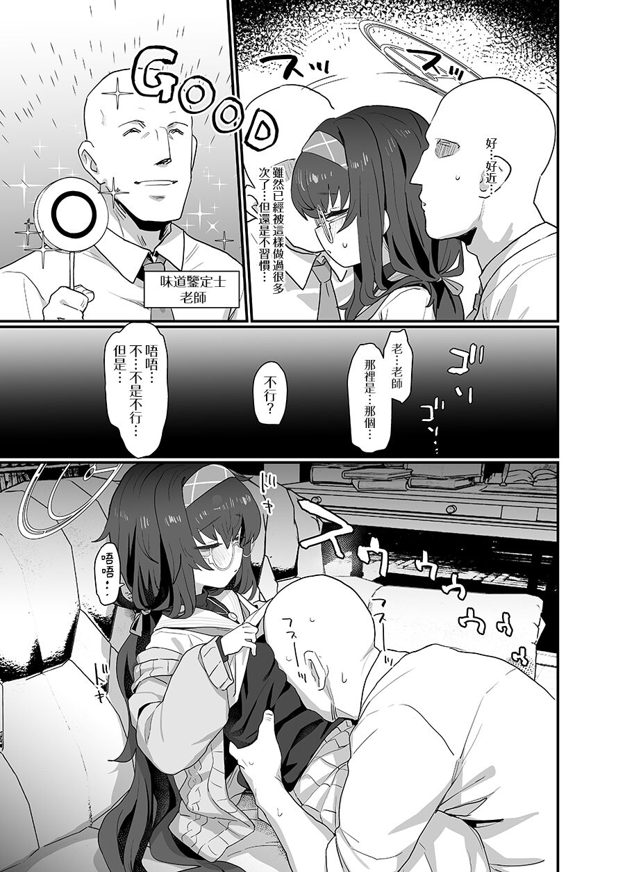 Koshokan Wishlist page 5 full