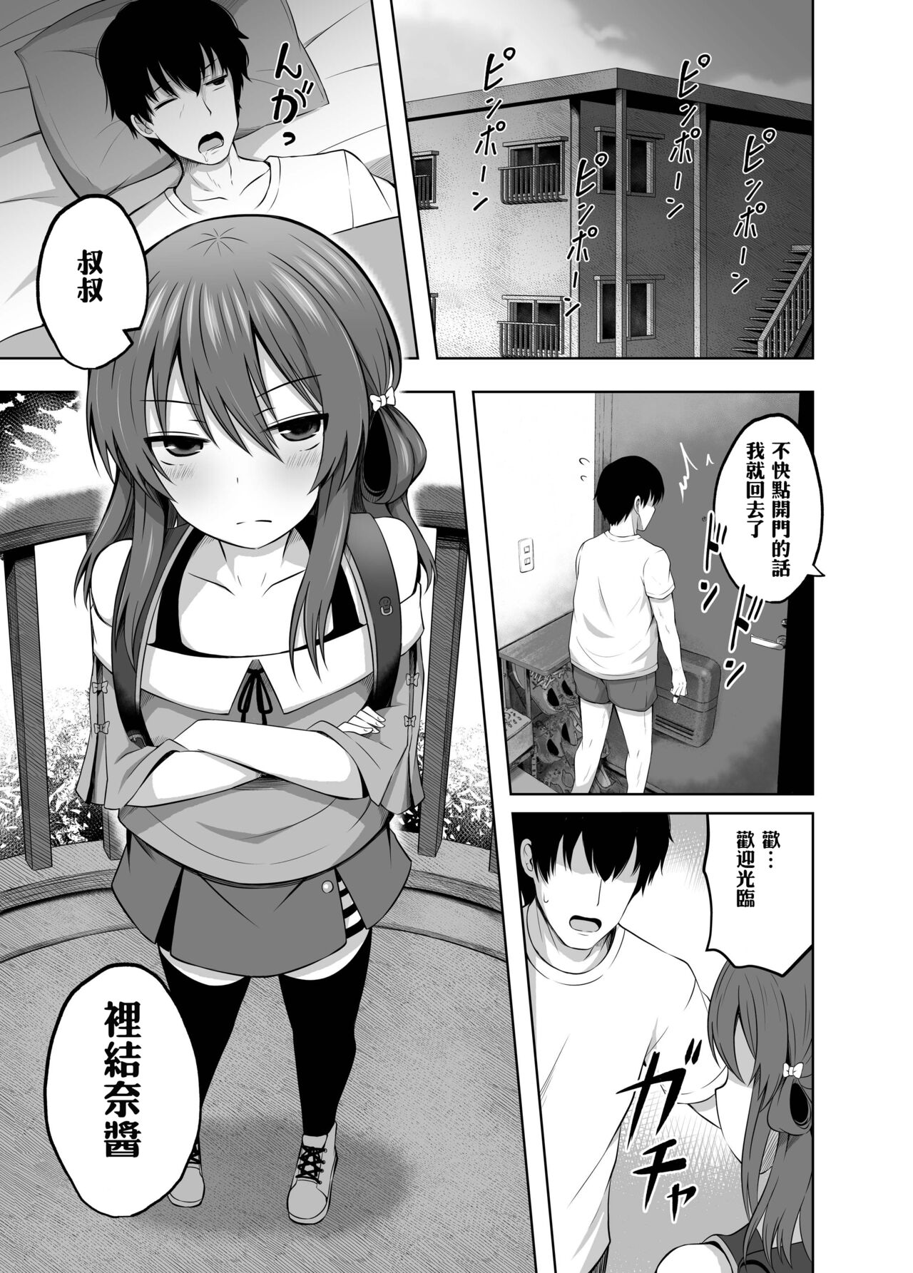 Shougakusei de Ninshin Shite Aka-chan Unjaimashita 2 page 5 full