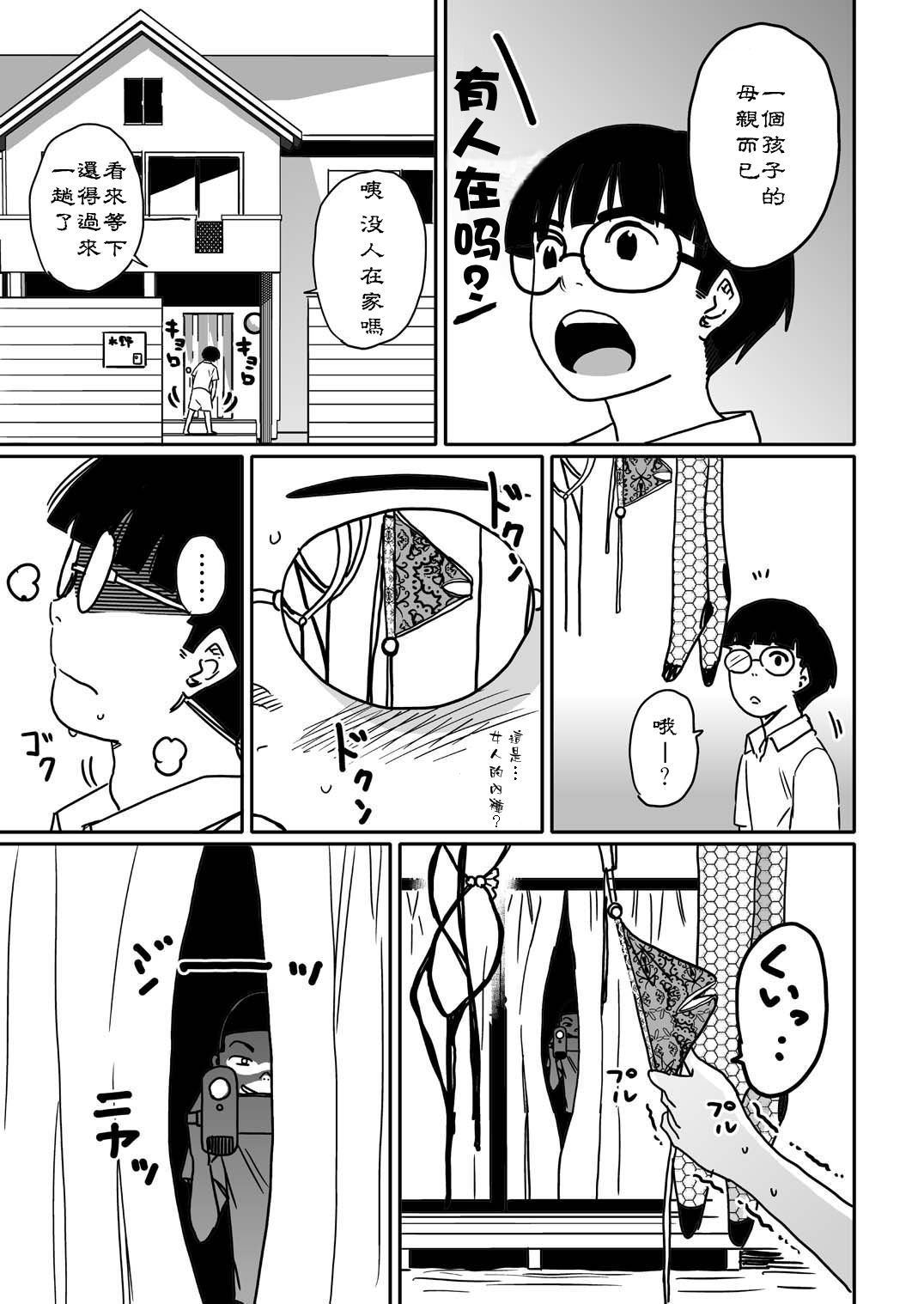 Hahaoya shikkaku watashi to musuko no mesu buta netorare seikyoiku page 5 full