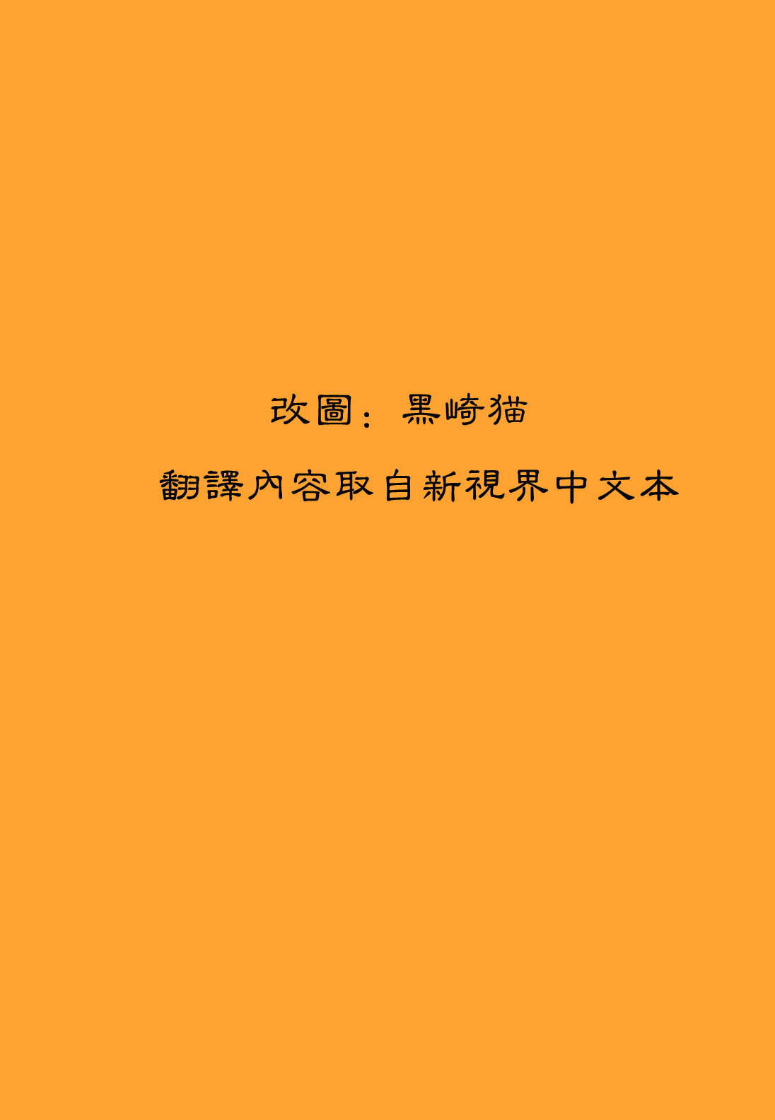 Nikuyoku Kanojo page 4 full