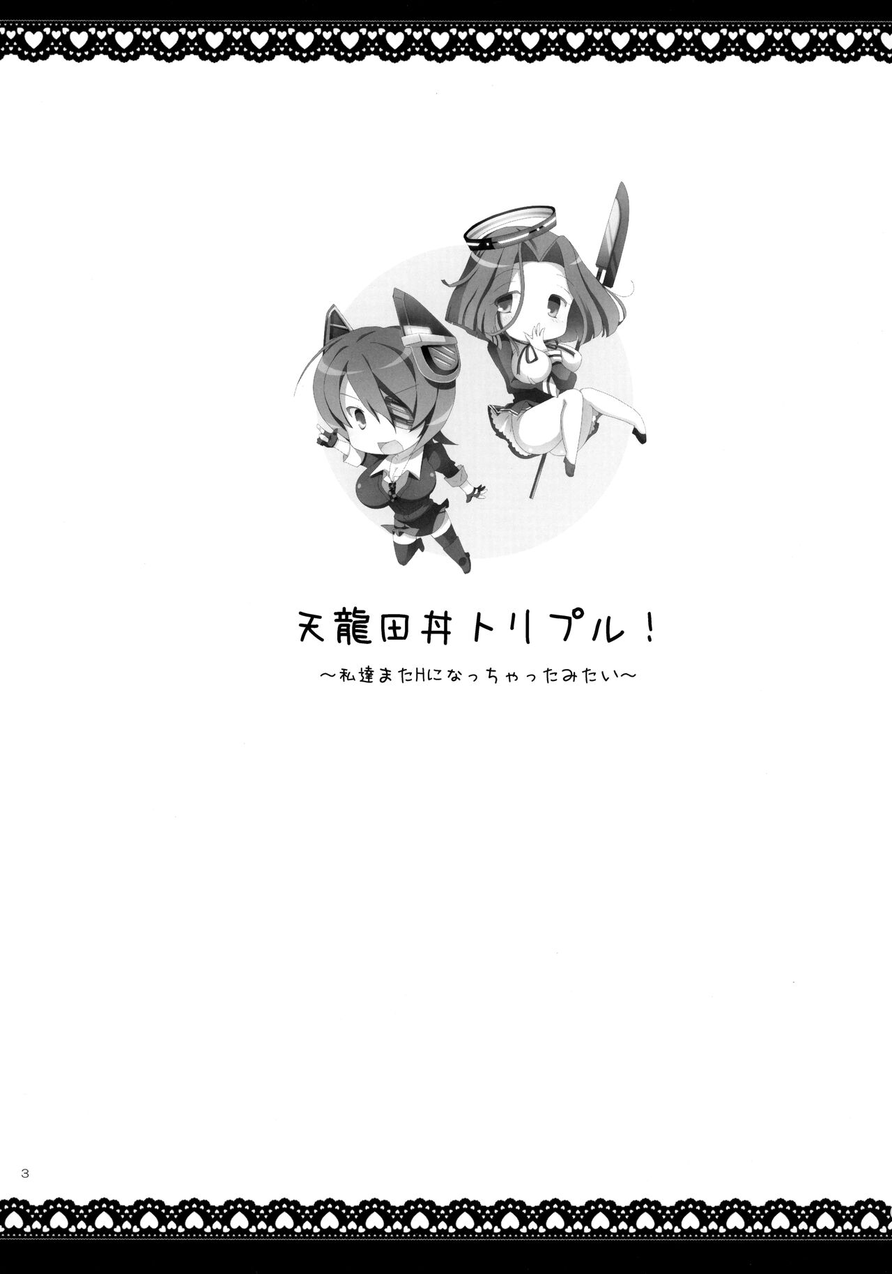 Tentatsutadon Triple! ~Watashi-tachi mata H ni Natchatta Mitai~ page 3 full