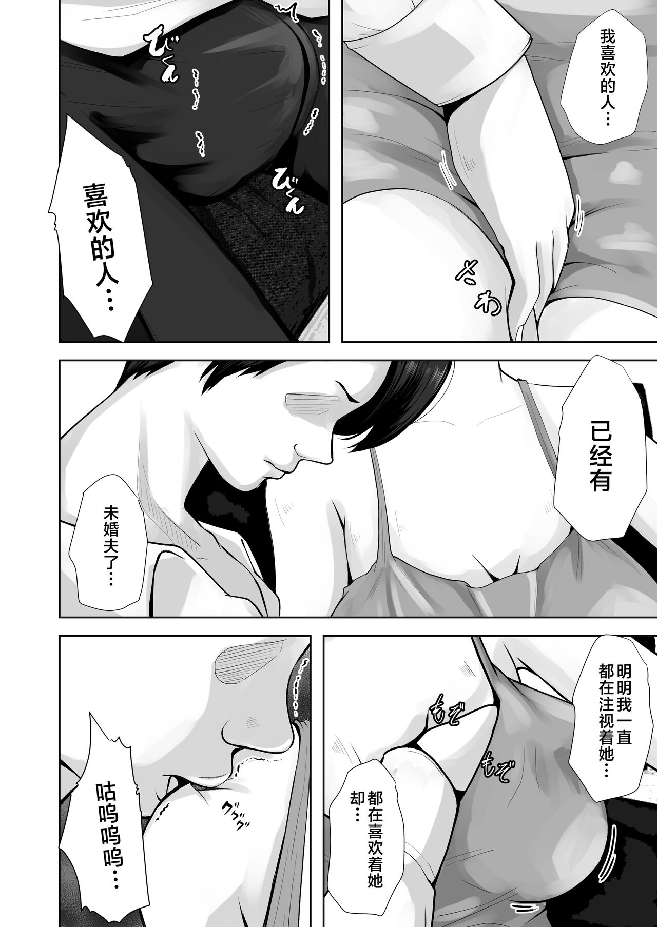 Okaa-san wa Boku no Tame nara Nandemo Shite Kureru page 3 full