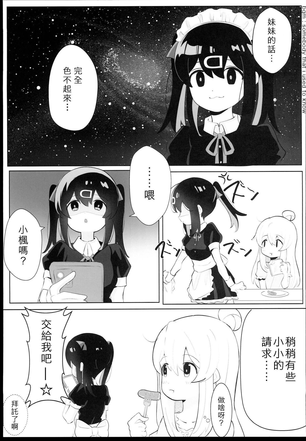 Oyama Shimai wa Oshimai! page 4 full